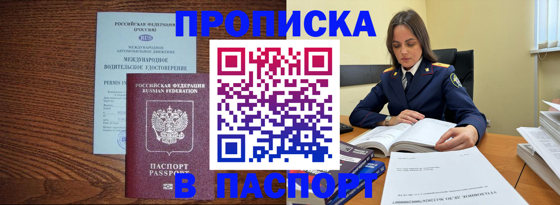 регистрация для дет. сада в Домодедово
